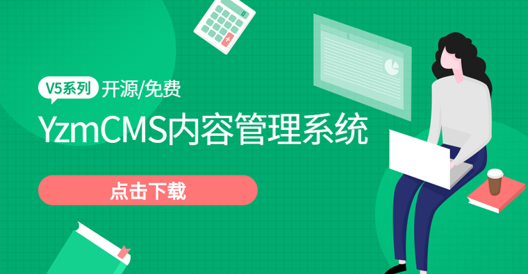 内容管理系统