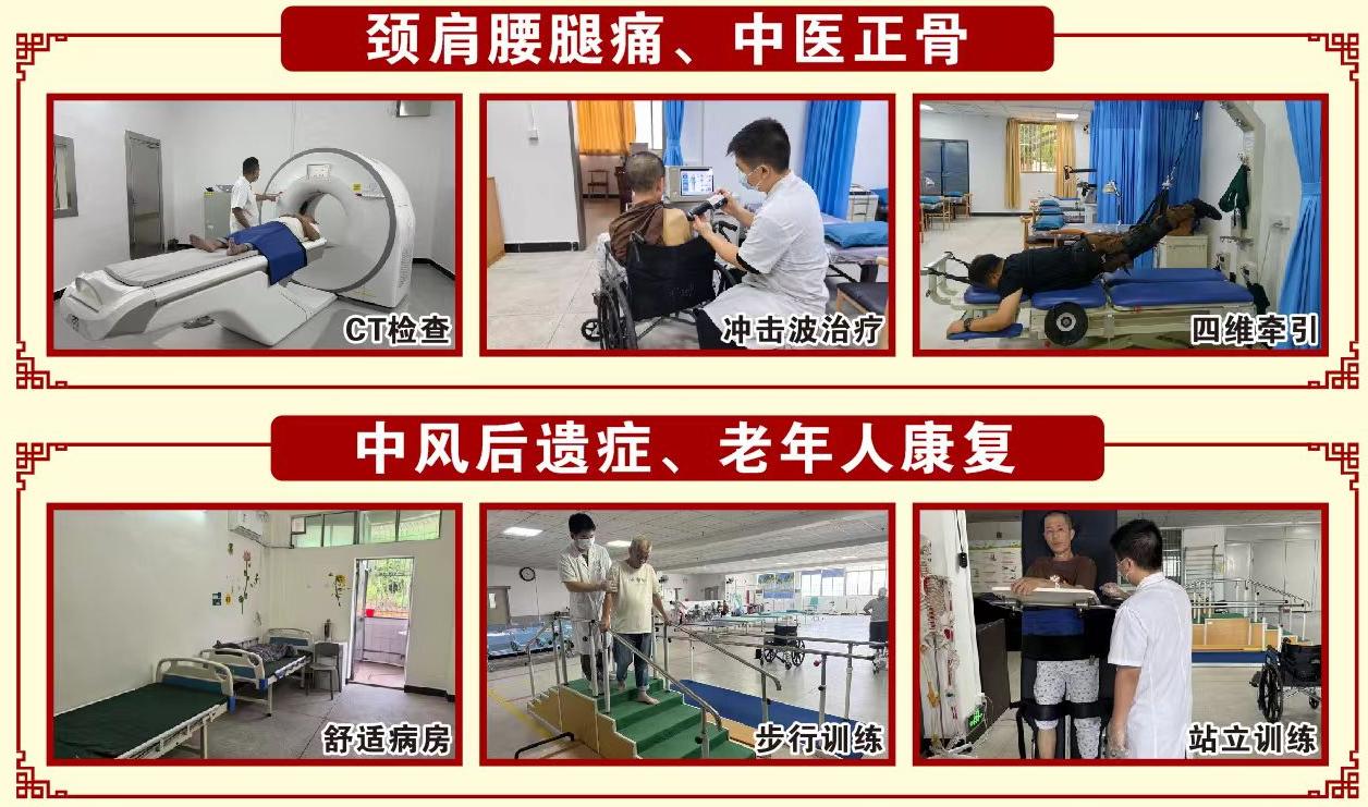 中医理疗