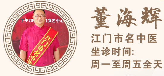 名中医坐诊，中医特色治疗